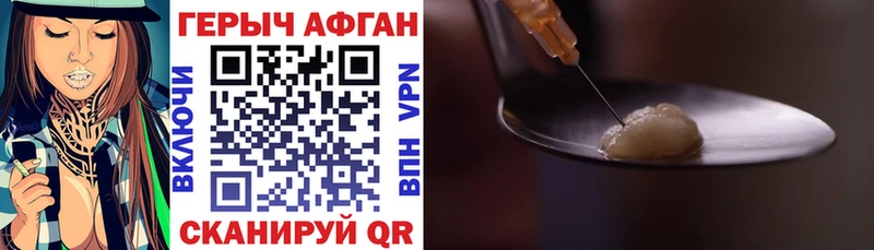 ГЕРОИН Heroin Нюрба