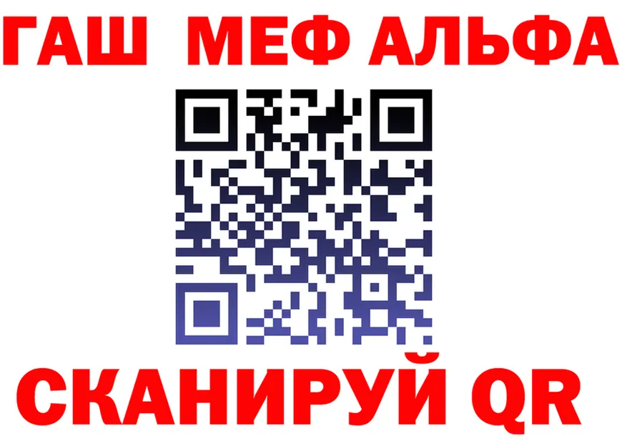 ГАШ Premium ТОР площадка KRAKEN Нюрба