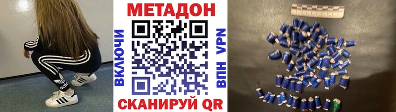 дарнет шоп  Нюрба  МЕТАДОН белоснежный 